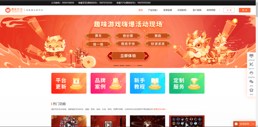 30个国庆节活动创意